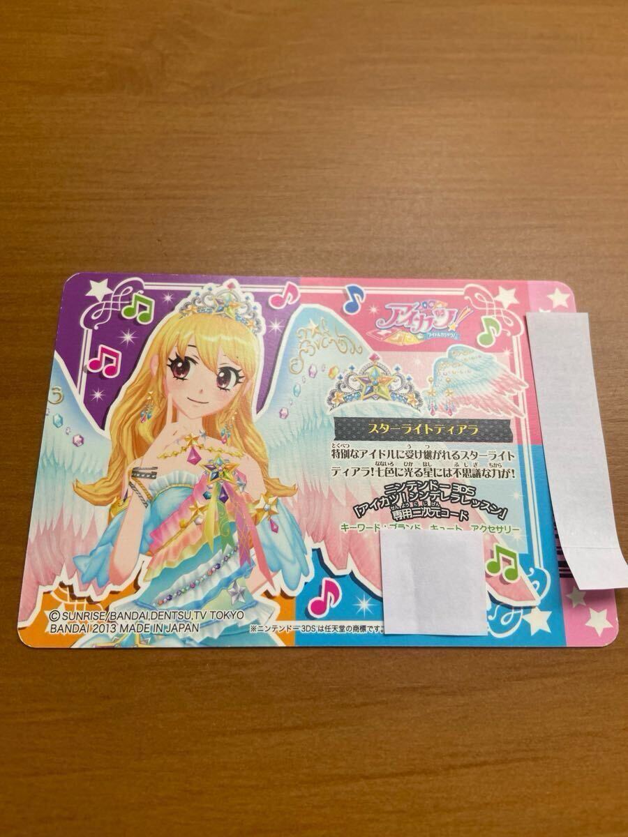 アイカツ アイカツカード データカードダス PR スター アイカツ アイカツカード データカードダス PR スター