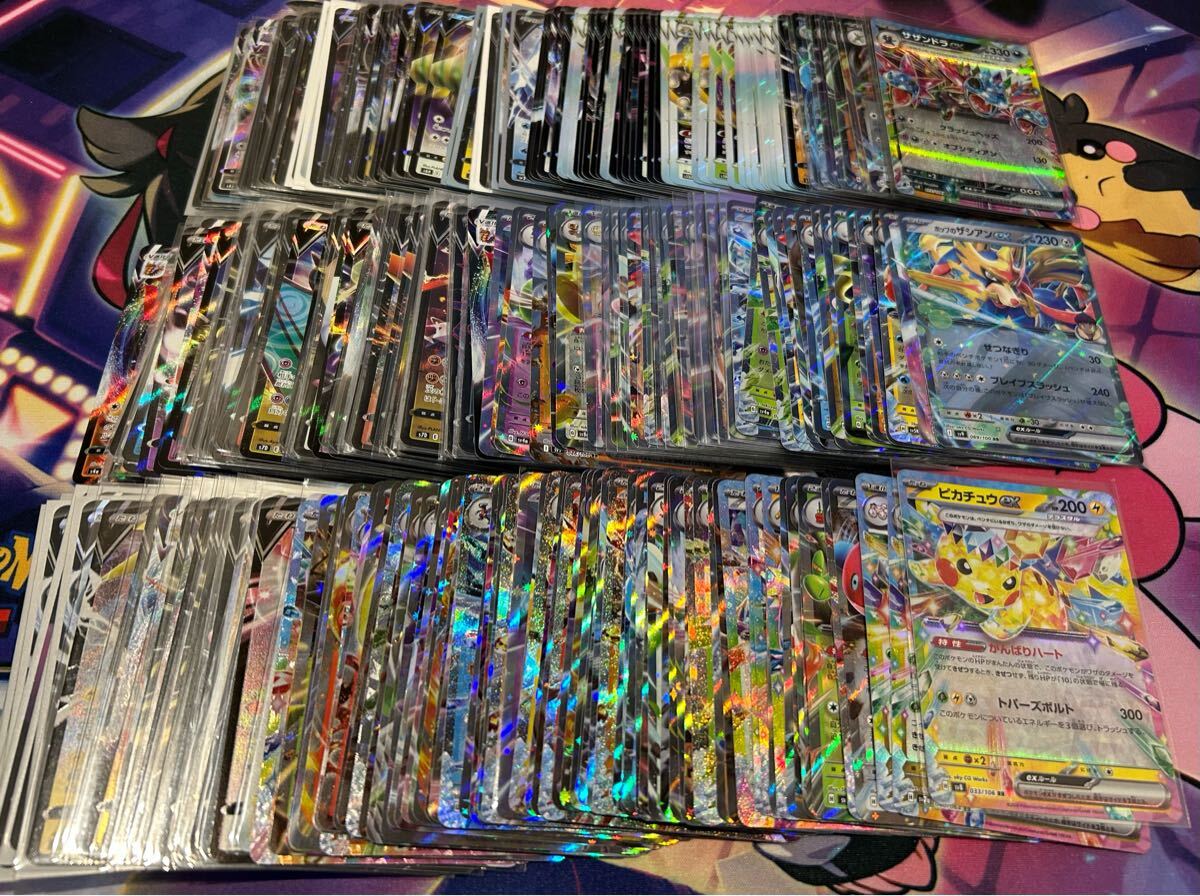 ポケモンカード RR 以上のキラカードのみ大量まとめ売り 300枚 ポケモンカード RR 以上のキラカードのみ大量まとめ売り 300枚