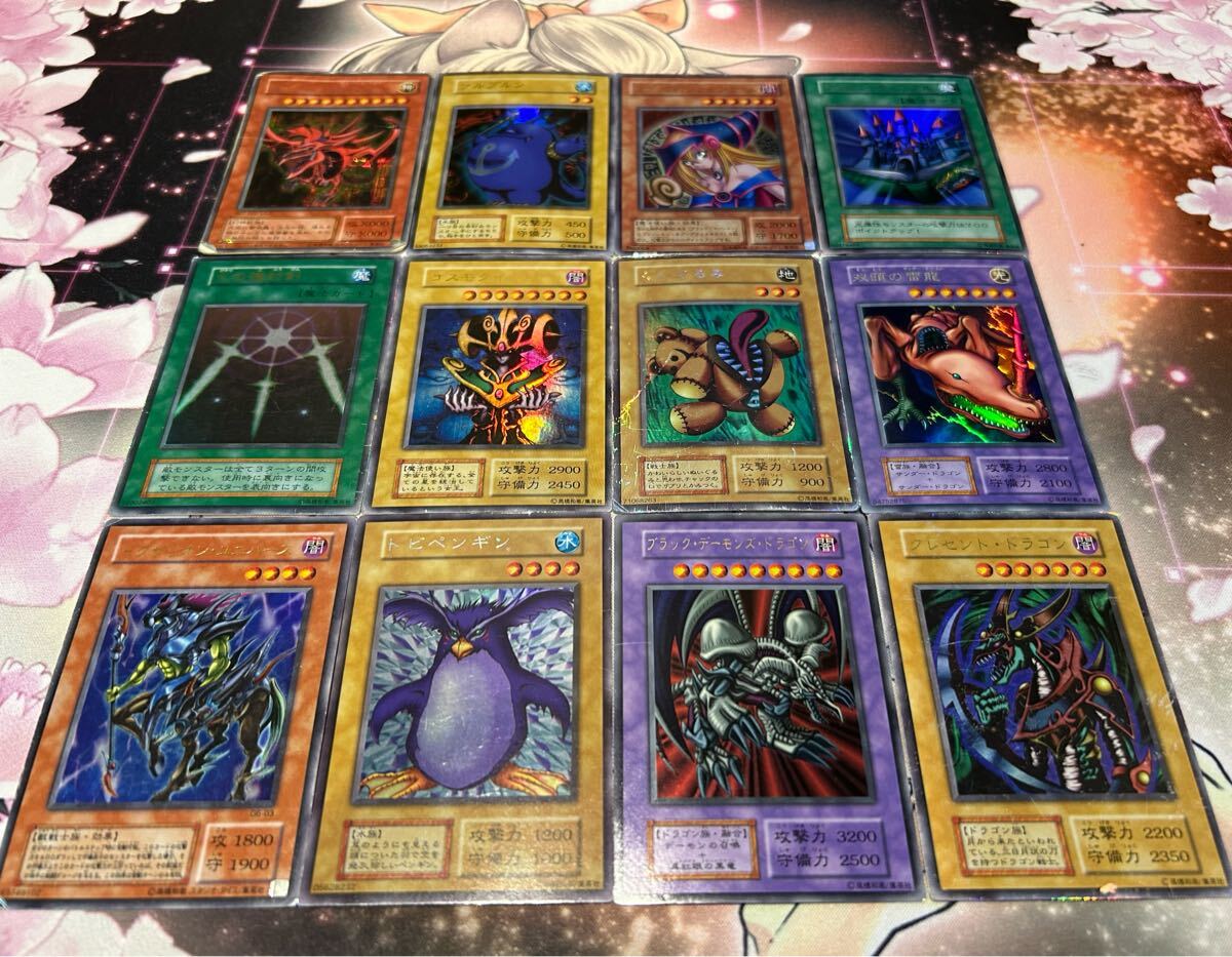 【サイズ交換OK】 初期 遊戯王 2期キラカードまとめ売り 1円 当時物 絶版トレカ 遊戯王OCG デュエルモンスターズ