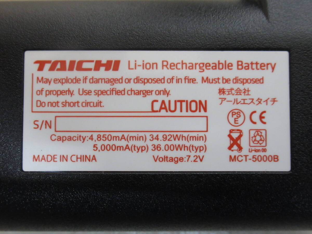 全国送料無料!RSタイチ e-HEAT 7.2V専用充電器+専用モバイルバッテリー2個Set中古品 動作確認済み ACアダプター MCT-5000B ORP-084V3000A_画像5