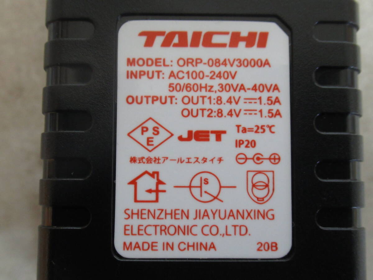 全国送料無料!RSタイチ e-HEAT 7.2V専用充電器+専用モバイルバッテリー2個Set中古品 動作確認済み ACアダプター MCT-5000B ORP-084V3000A_画像10