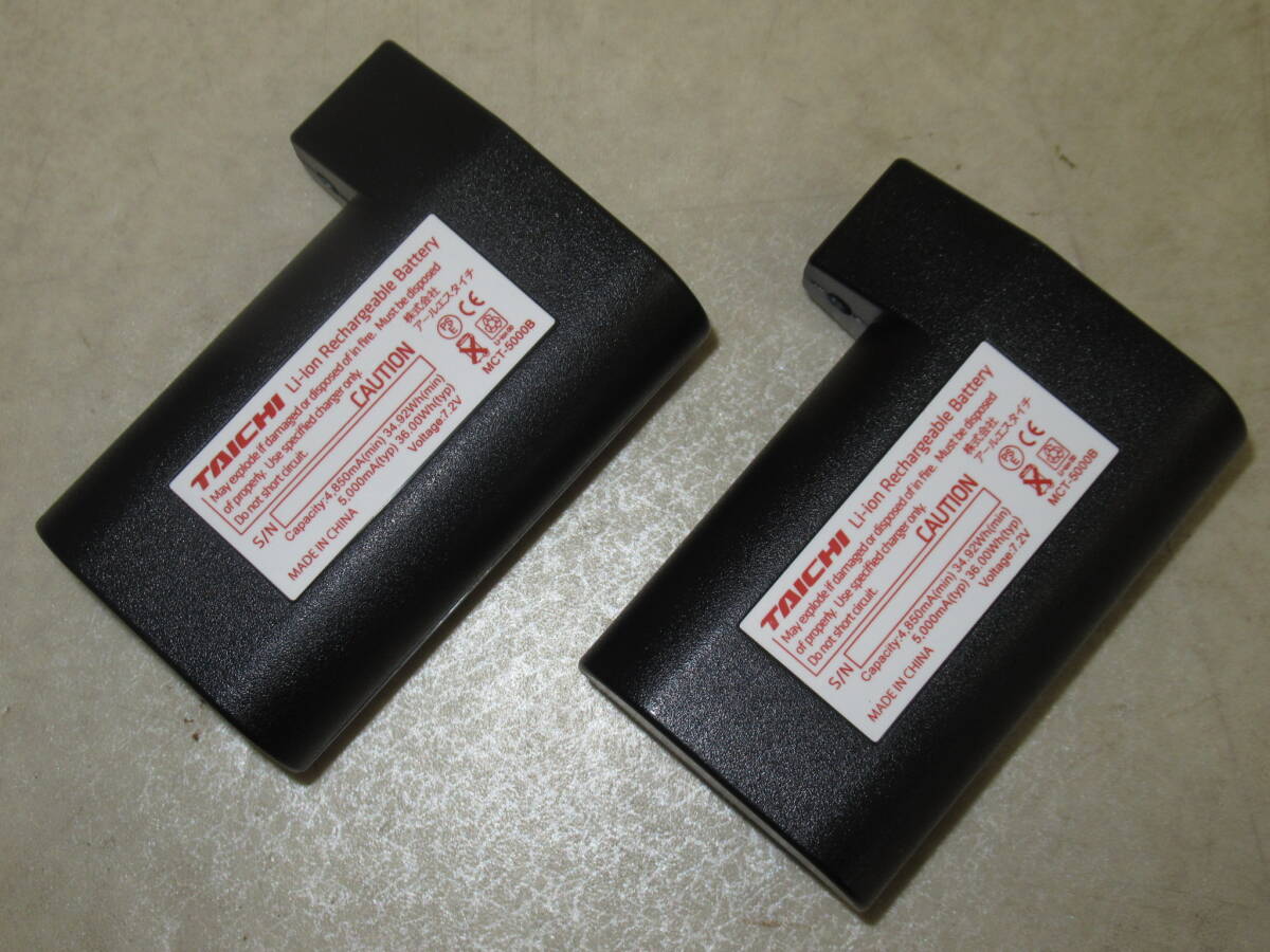 全国送料無料!RSタイチ e-HEAT 7.2V専用充電器+専用モバイルバッテリー2個Set中古品 動作確認済み ACアダプター MCT-5000B ORP-084V3000A_画像3