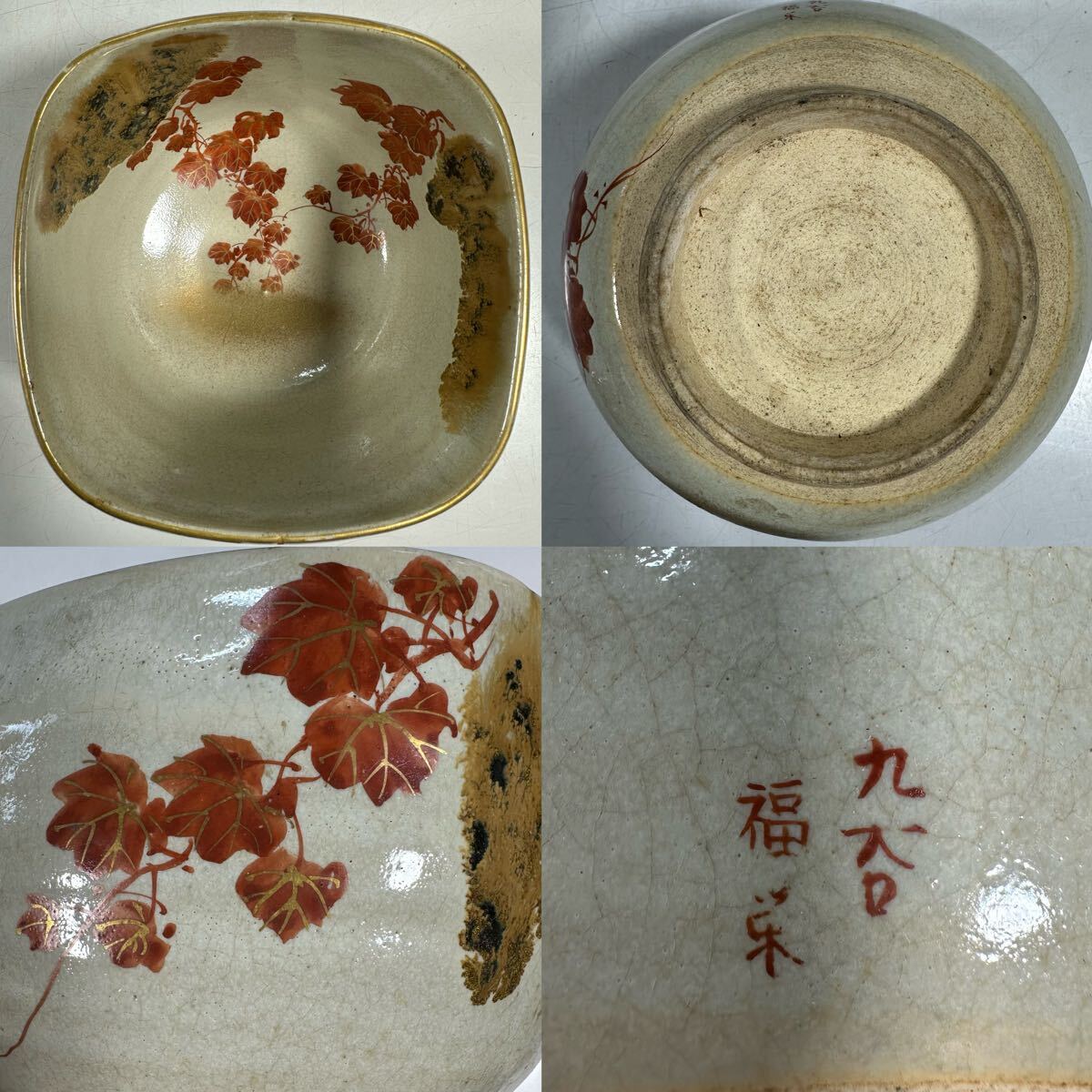 九谷焼 九谷福栄 酒器セット 徳利 盃 おちょこ 小皿 菓子鉢 13点 九谷焼 九谷福栄 酒器セット 徳利 盃 おちょこ 小皿 菓子鉢 13点