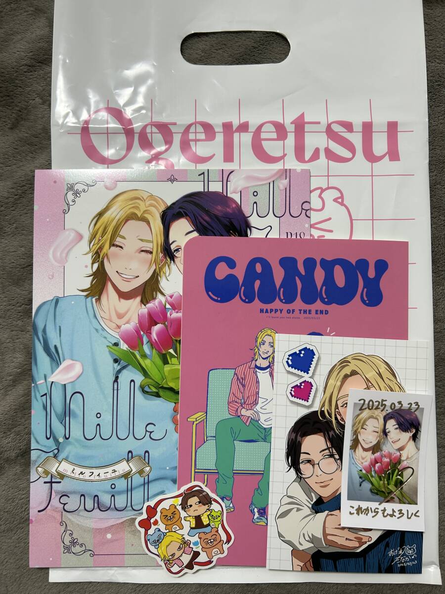 げれつたなか 新刊セット J.GARDEN57 J庭57