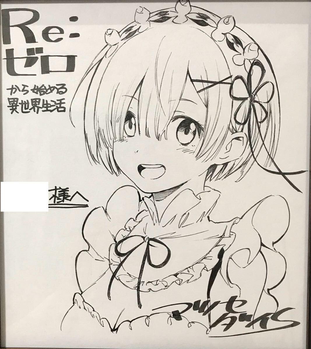 マツセダイチ先生 「Re:ゼロから始める異世界生活 第三章」 色紙 マツセダイチ先生 「Re:ゼロから始める異世界生活 第三章」 色紙