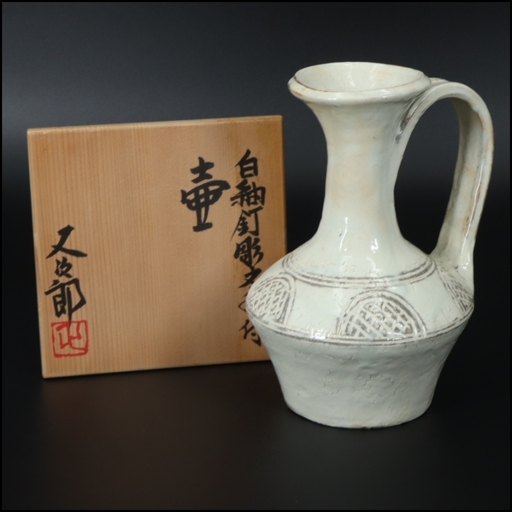 骨董 焼物 河村又次郎作品