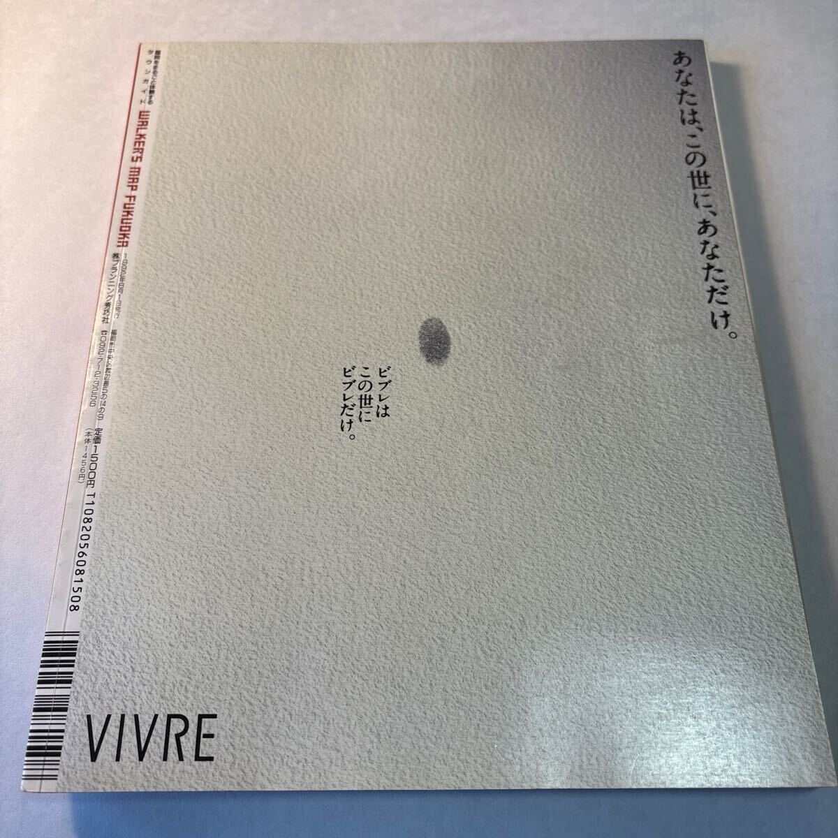  ウォーカーズマップふくおか 1992年8月刊 平成4年 シティ情報(bào)ふくおか別冊 地図 平成當(dāng)時(shí)モノ 広告 流行 飲食店情報(bào) 郷土史資料 福岡 博多