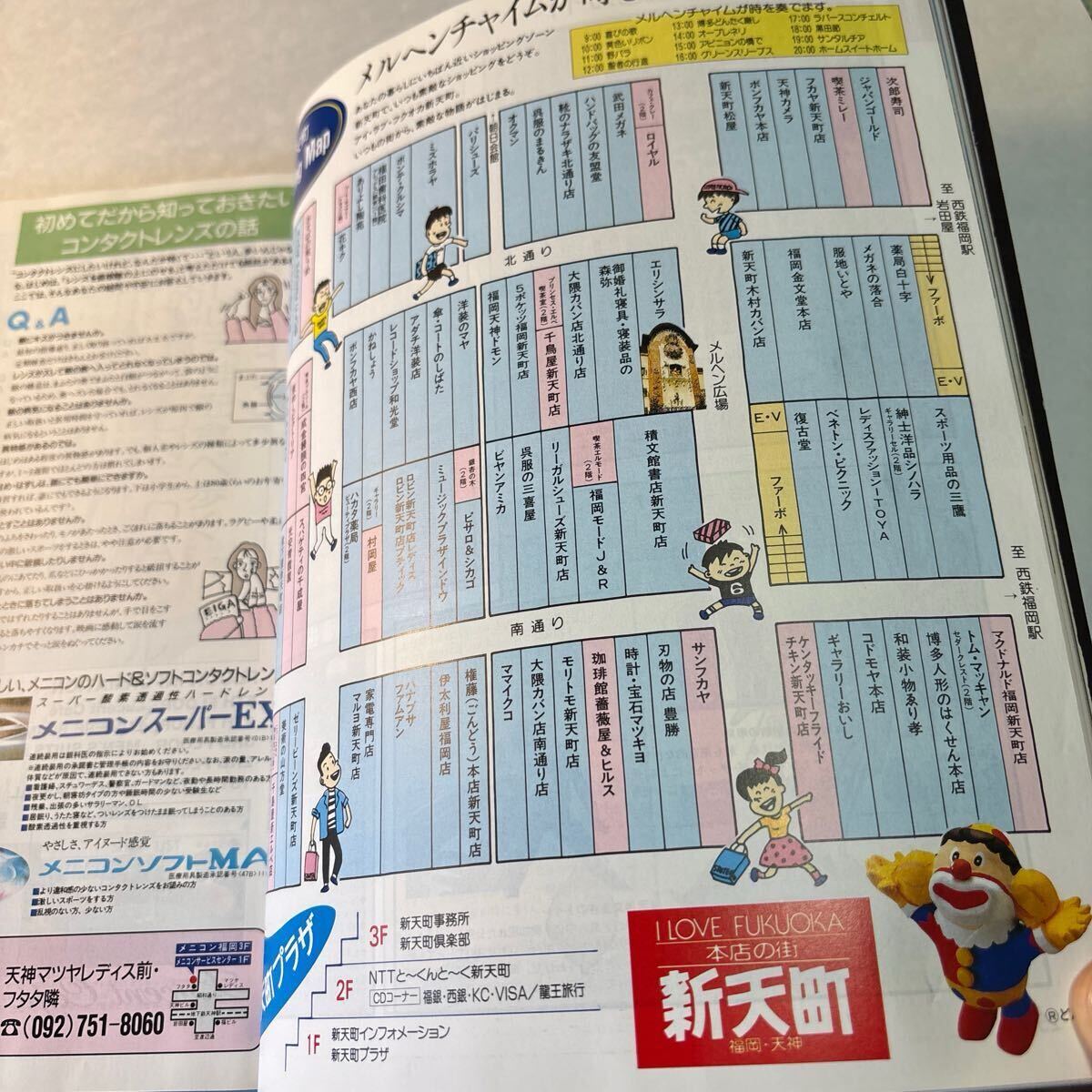 ウォーカーズマップふくおか 1992年8月刊 平成4年 シティ情報(bào)ふくおか別冊 地図 平成當(dāng)時(shí)モノ 広告 流行 飲食店情報(bào) 郷土史資料 福岡 博多