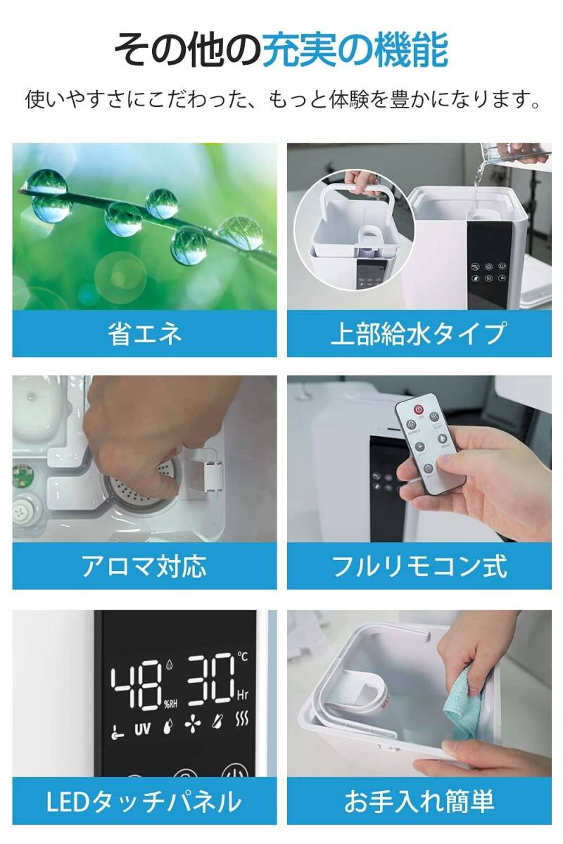 大容量のハイブリッド加湿器 マイナスイオン機能付き