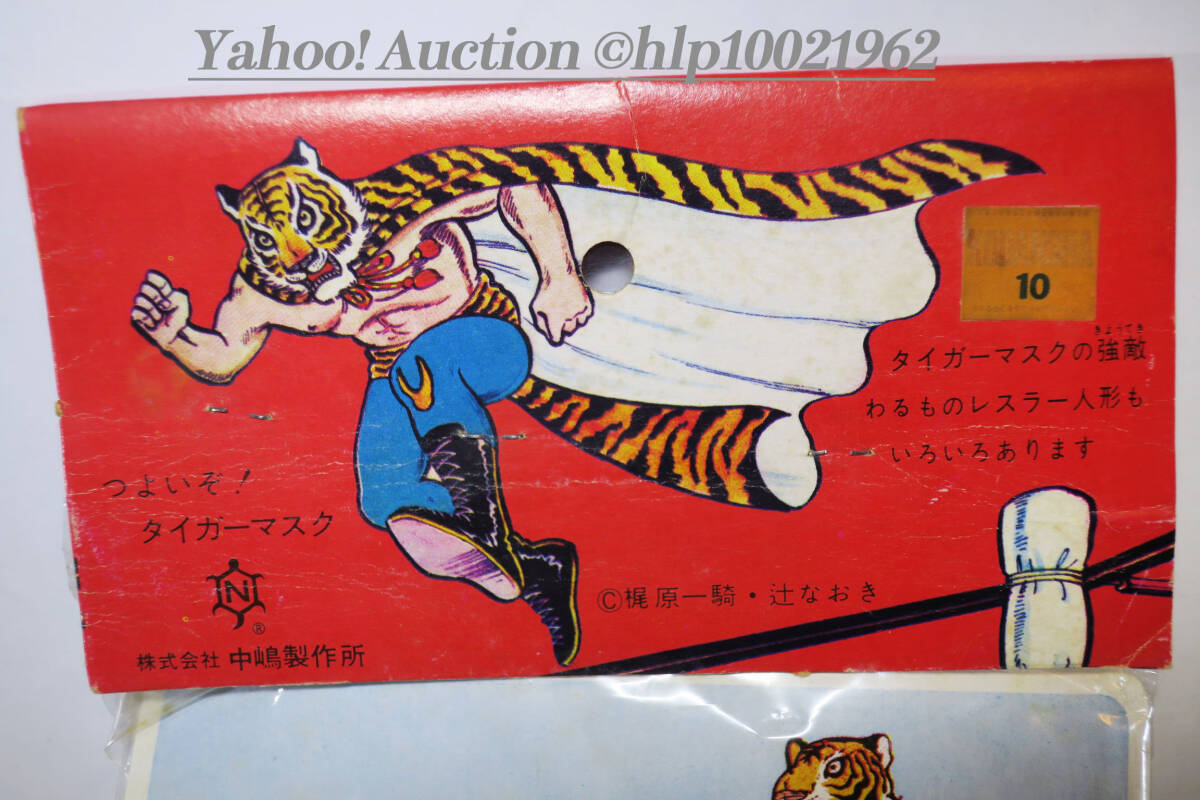 ☆当時もの/デッドストック/未開封品☆中嶋製作所 タイガー ☆当時もの/デッドストック/未開封品☆中嶋製作所 タイガー
