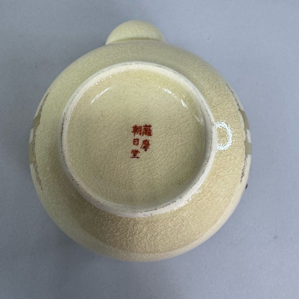 薩摩焼 朝日堂 茶器セット 急須 蓋付湯呑 湯冷し 竹文 金彩 色絵 茶器揃 煎茶道具