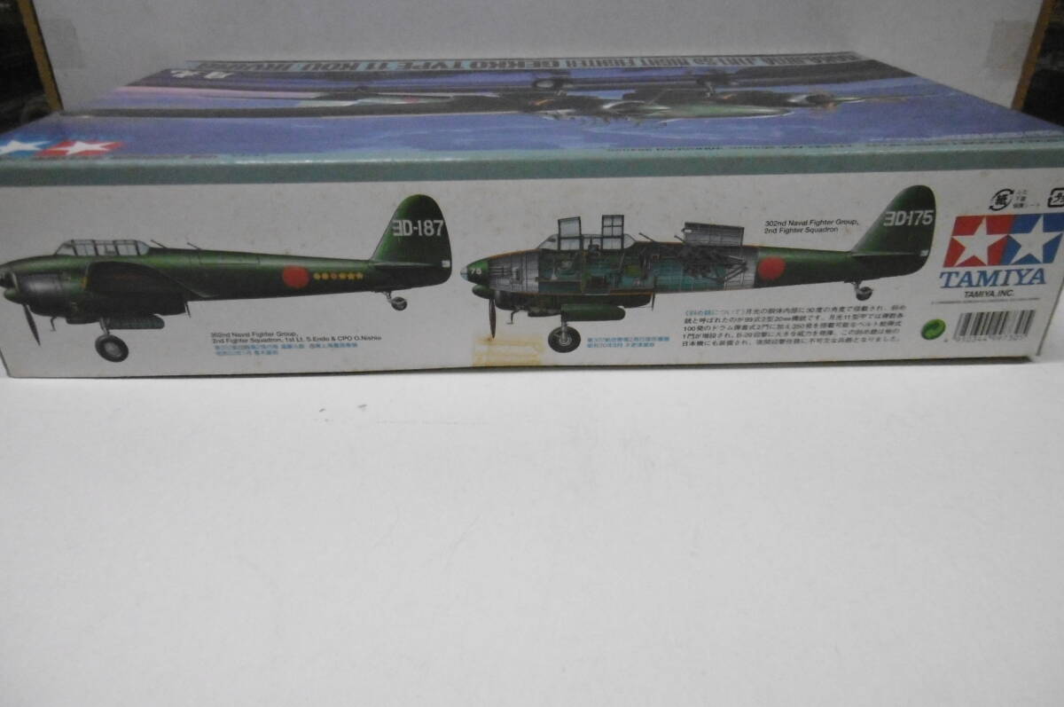 ナカジマ夜間戦闘機月光11型甲{J1N1-Sa} - 日本 ナカジマ夜間戦闘機月光11型甲{J1N1-Sa} - 日本