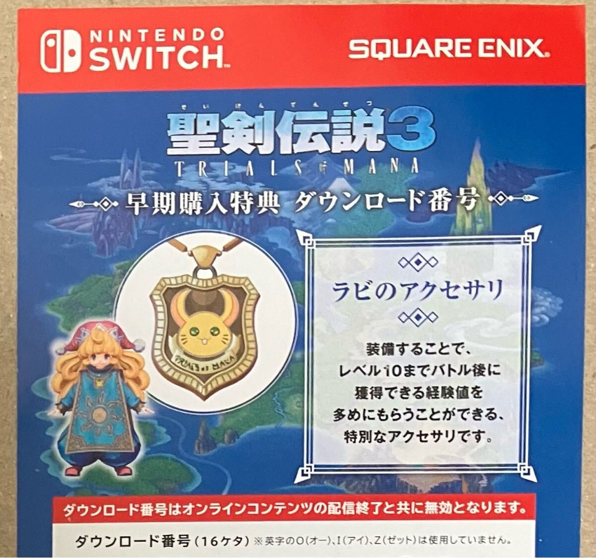  номер сообщение только привилегия labi. сопутствующие предметы Seiken Densetsu 3 switch