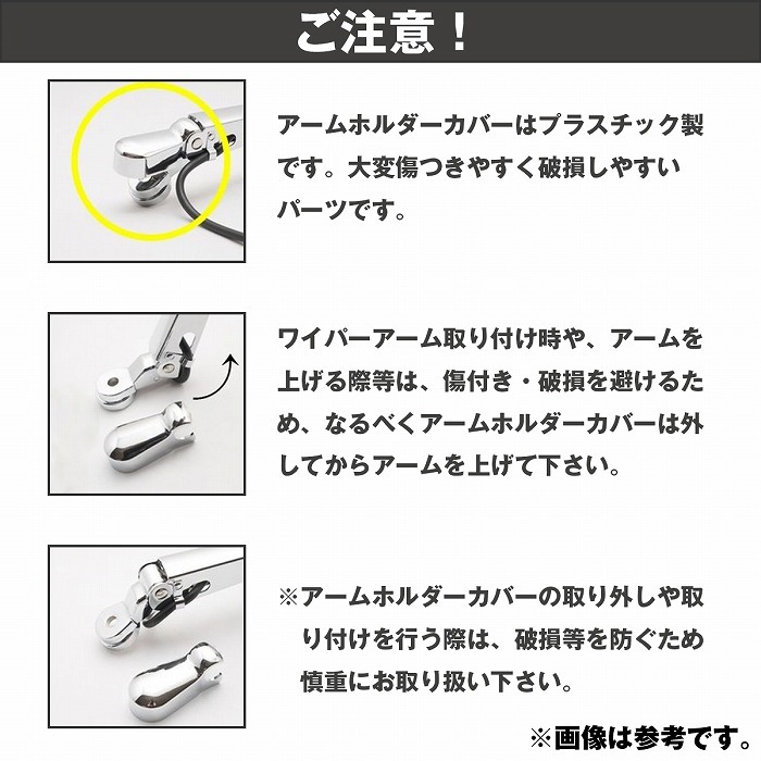 いすゞ 07 エルフ ハイキャブ ワイド 2t メッキ ワイパーアーム ブレード セット イスズ エアロタイプ H19.1- ワイパー 交換