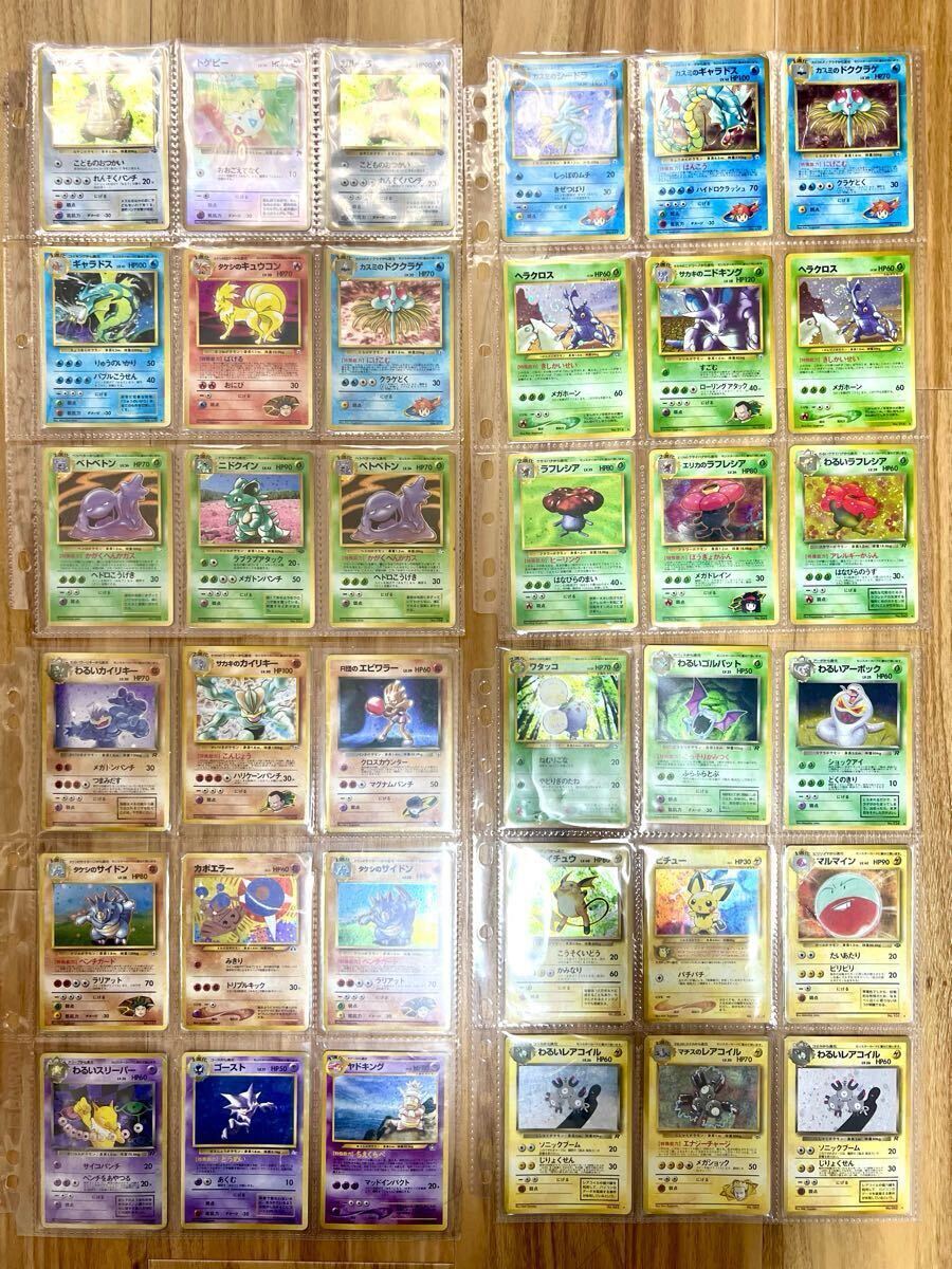 1円〜 旧裏面72枚セット ポケモンカード 旧裏 リザードン 1円〜 旧裏面72枚セット ポケモンカード 旧裏 リザードン