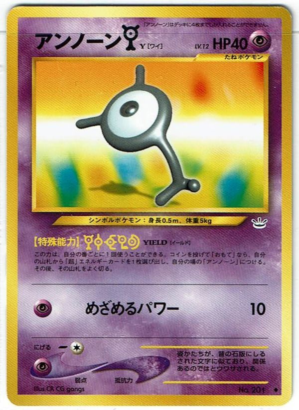 ポケモンカード 旧裏面 旧裏 拡張パック第3弾 「めざめる伝説 ポケモンカード 旧裏面 旧裏 拡張パック第3弾 「めざめる伝説