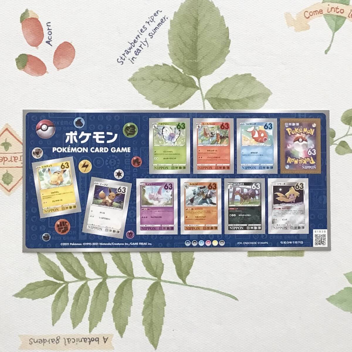 新品 ポケモン シールタイプ 切手シート 84円×10枚 新品 ポケモン シールタイプ 切手シート 84円×10枚
