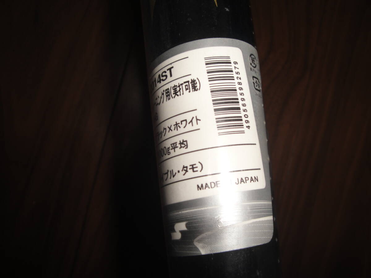 ☆SSK木製トレーニング用バット《TRAINING BAT( TRB2014ST 84ｃｍ/6.3cm DIA) 軟式用》☆ゆうパック 野球道具 スポーツ 収集趣味_画像5