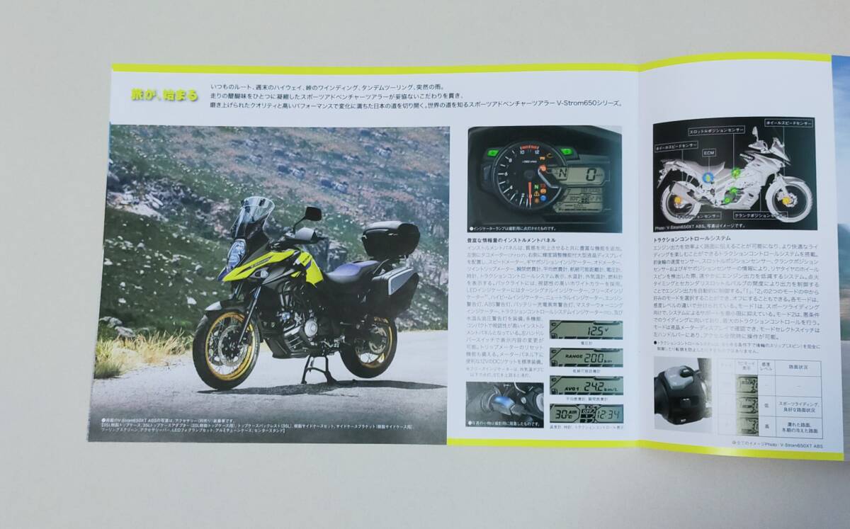 SUZUKIオートバイ　V-STROM650XT　カタログ2025年1月_画像4