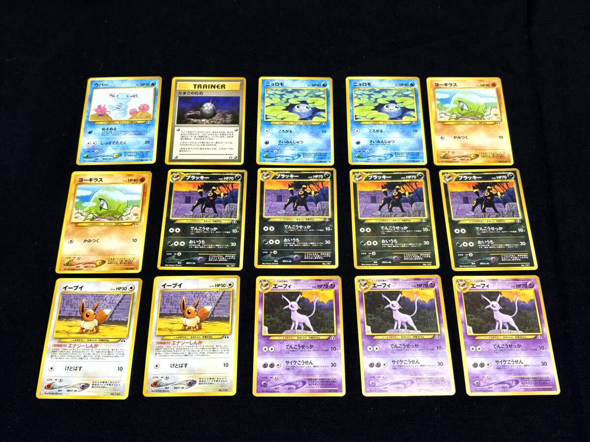 ポケモンカード 旧裏面 拡張パック第2弾 遺跡をこえて 15枚 ポケモンカード 旧裏面 拡張パック第2弾 遺跡をこえて 15枚