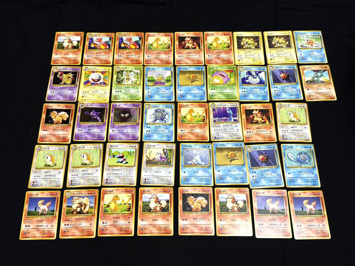 ポケモンカード 旧裏面 拡張パック第1弾 68枚セット まとめて ポケモンカード 旧裏面 拡張パック第1弾 68枚セット まとめて