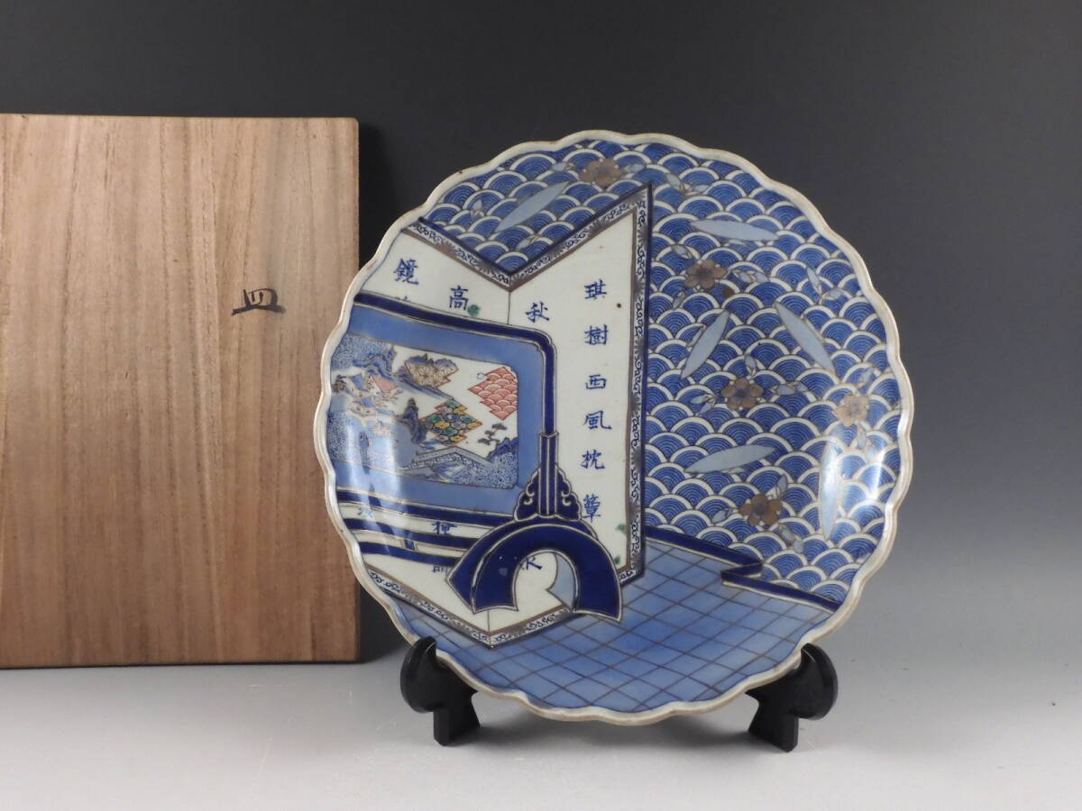 ○栄○古伊万里 祥瑞 五良大甫 色絵 衝立 窓絵 山水波文 輪花 大 ○栄○古伊万里 祥瑞 五良大甫 色絵 衝立 窓絵 山水波文 輪花 大