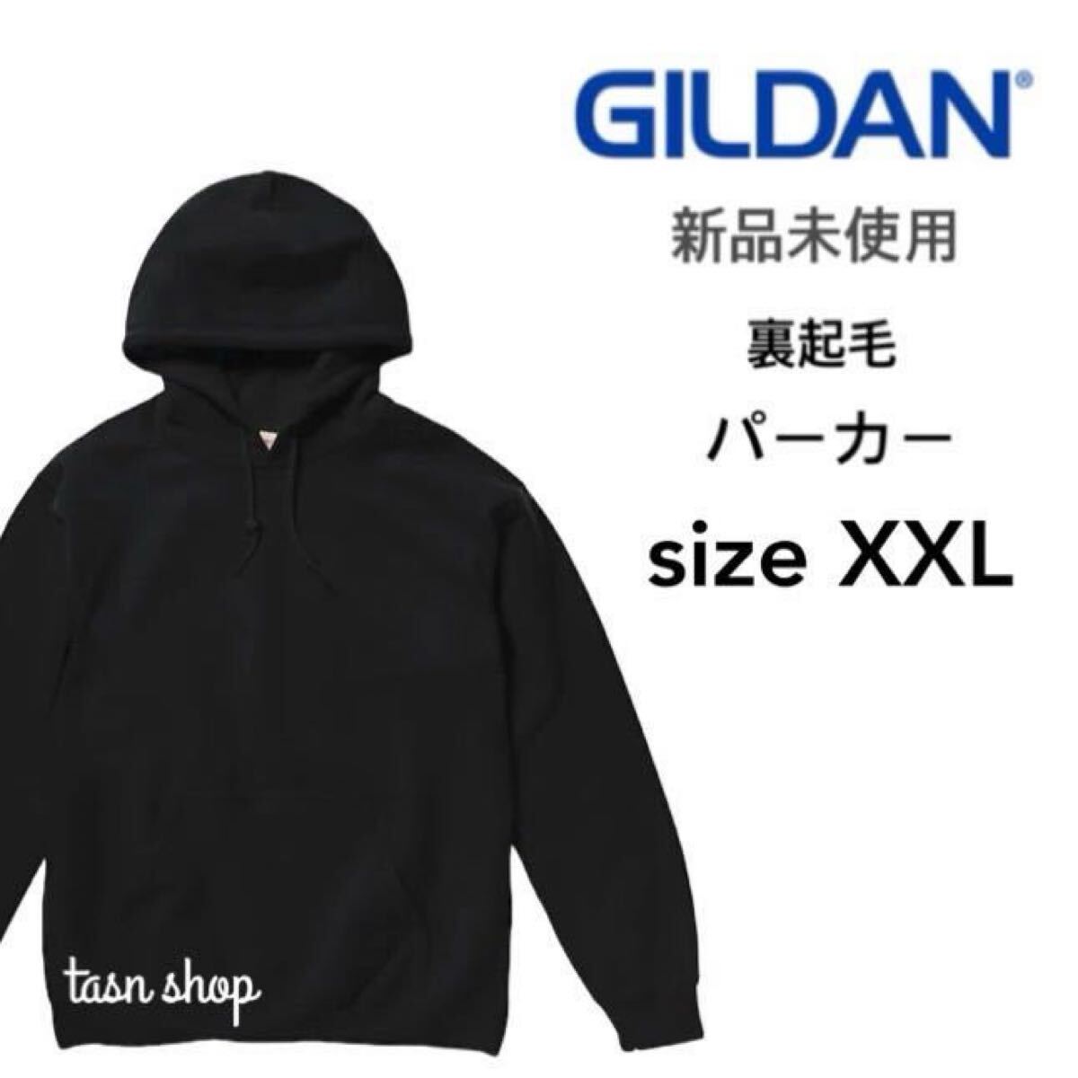 【ギルダン】新品未使用 8oz 裏起毛 プルオーバー パーカー ブラック 黒 XXLサイズ GILDAN 18500 男女兼用_画像1