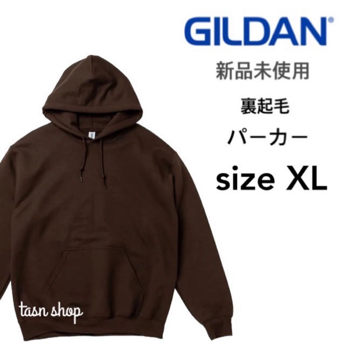 【ギルダン】新品未使用 8oz 裏起毛 プルオーバー パーカー ダークチョコレート ブラウン XLサイズ GILDAN 18500_画像1
