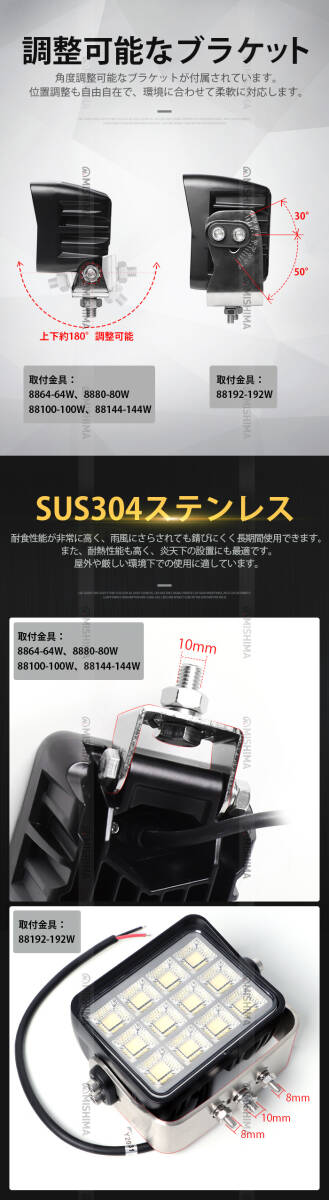 msm88100【2臺】100W 防水 サーチライト 農(nóng)業(yè) 漁業(yè) 建設(shè) 警備 工事 軽トラ トラック 12V 24V 広角 拡散 LEDワークライト 作業(yè)燈led 1年保証