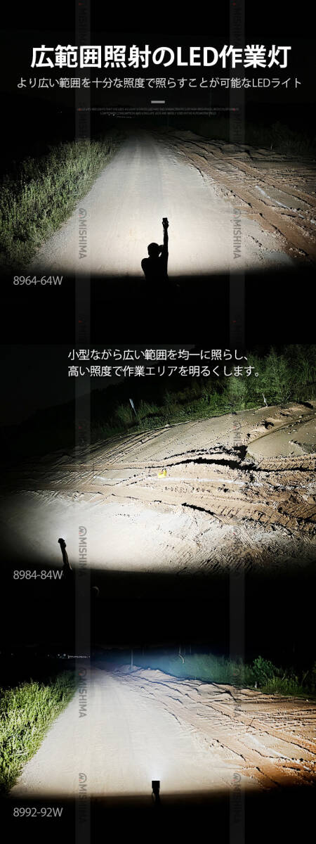msm8984【2臺(tái)】コンパクト 84W 防水 小型 軽量 農(nóng)業(yè) 漁業(yè) 軽トラ トラック 荷臺(tái)燈 12V 24V 広角 拡散 LED ワークライト 作業(yè)燈 led 1年保証