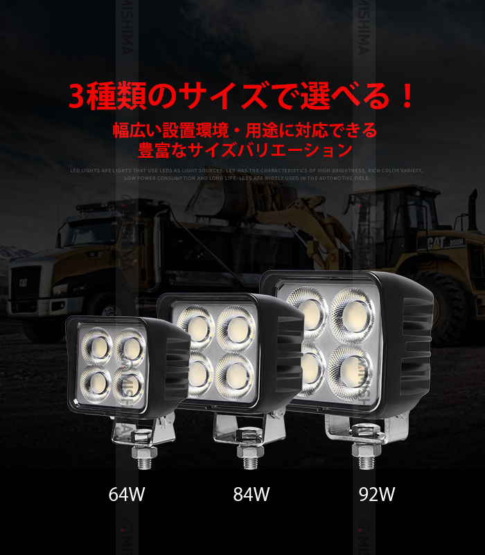 msm8984【2臺(tái)】コンパクト 84W 防水 小型 軽量 農(nóng)業(yè) 漁業(yè) 軽トラ トラック 荷臺(tái)燈 12V 24V 広角 拡散 LED ワークライト 作業(yè)燈 led 1年保証