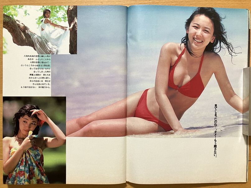 ★週刊プレイボーイ 1986/9/2 水谷麻里 中原めいこ 山本達彦 安田成美 マドンナ 冴島奈緒 橘まゆみ 紘川淳 寺田理恵子 小泉今日子 南野陽子_画像7