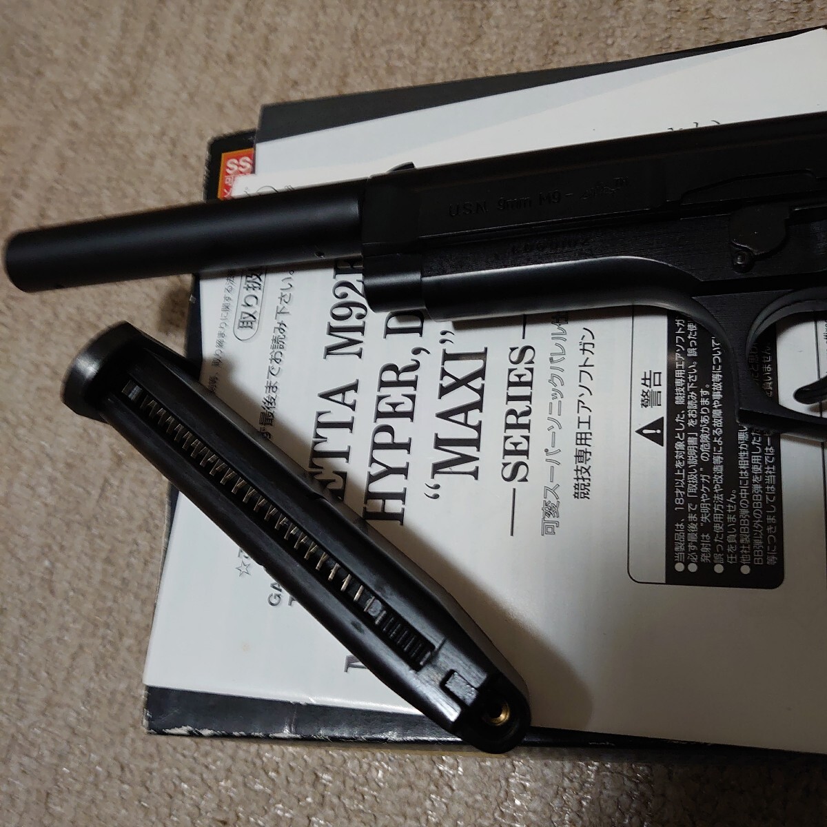マルシン ベレッタM92F ハイパードルフィン マキシ ガスガン マルシン ベレッタM92F ハイパードルフィン マキシ ガスガン