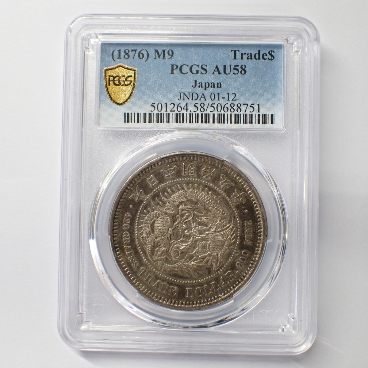 4. 貿易銀 明治9年 PCGS AU58 古銭 銀貨 硬貨 貨幣 円銀 コイン 4. 貿易銀 明治9年 PCGS AU58 古銭 銀貨 硬貨 貨幣 円銀 コイン