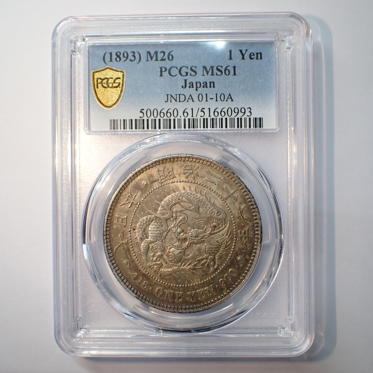 26. 新1円銀貨 明治26年 PCGS MS61 レインボートーン 古銭 銀貨 26. 新1円銀貨 明治26年 PCGS MS61 レインボートーン 古銭 銀貨