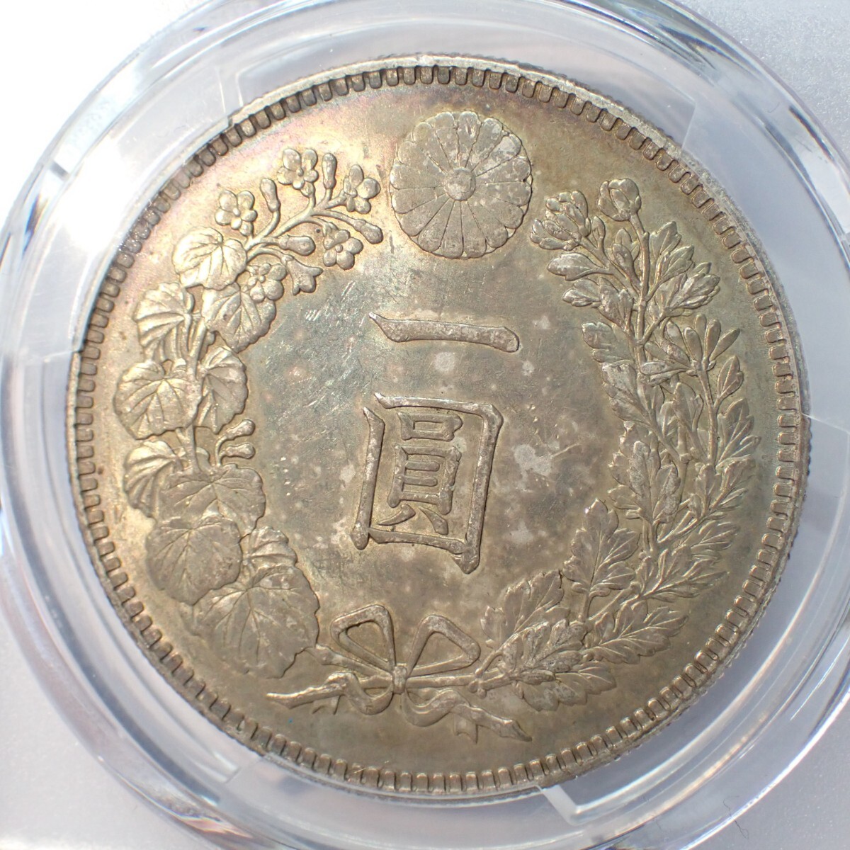 26. 新1円銀貨 明治26年 PCGS MS61 レインボートーン 古銭 銀貨 26. 新1円銀貨 明治26年 PCGS MS61 レインボートーン 古銭 銀貨
