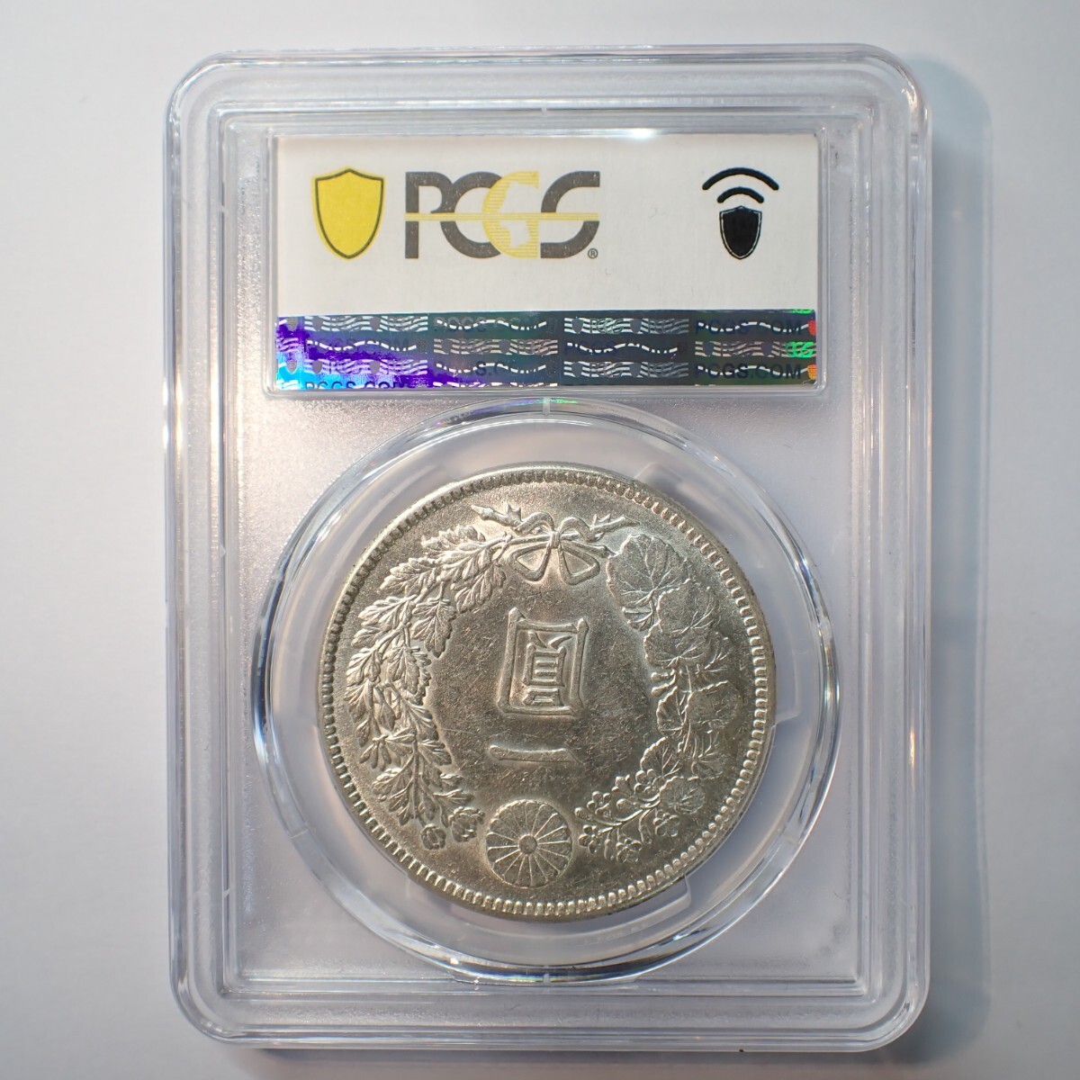 33. 新1円銀貨 明治41年 特年号 PCGS AU58 古銭 銀貨 一円 一圓 33. 新1円銀貨 明治41年 特年号 PCGS AU58 古銭 銀貨 一円 一圓