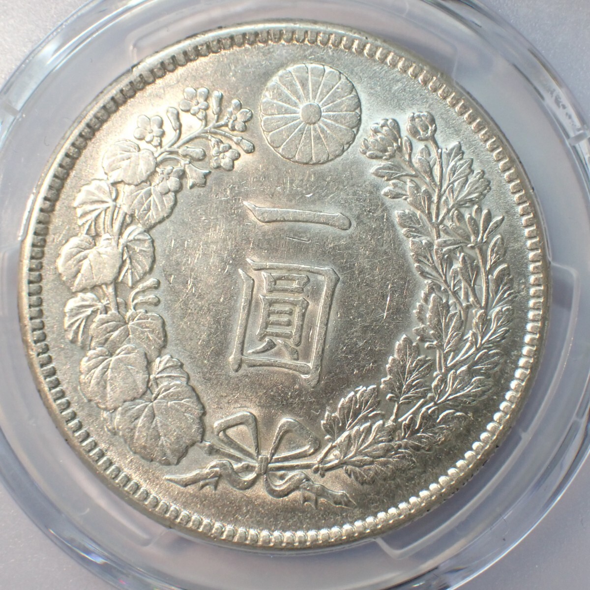 33. 新1円銀貨 明治41年 特年号 PCGS AU58 古銭 銀貨 一円 一圓 33. 新1円銀貨 明治41年 特年号 PCGS AU58 古銭 銀貨 一円 一圓