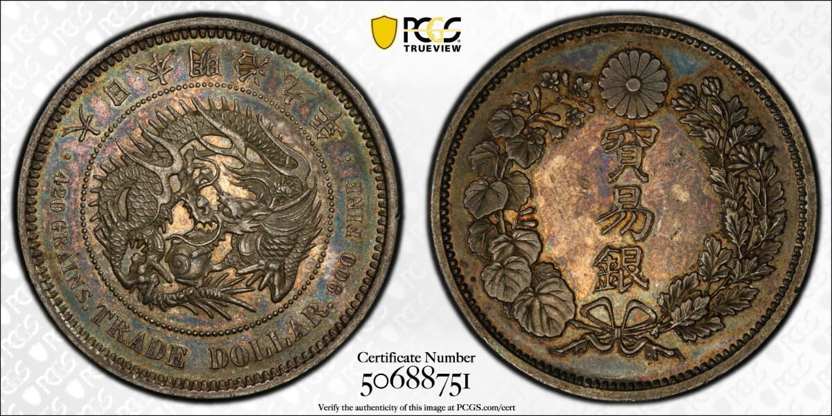 4. 貿易銀 明治9年 PCGS AU58 古銭 銀貨 硬貨 貨幣 円銀 コイン 4. 貿易銀 明治9年 PCGS AU58 古銭 銀貨 硬貨 貨幣 円銀 コイン