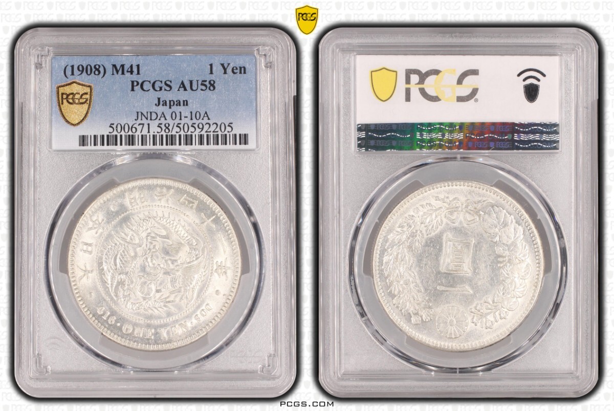 33. 新1円銀貨 明治41年 特年号 PCGS AU58 古銭 銀貨 一円 一圓 33. 新1円銀貨 明治41年 特年号 PCGS AU58 古銭 銀貨 一円 一圓