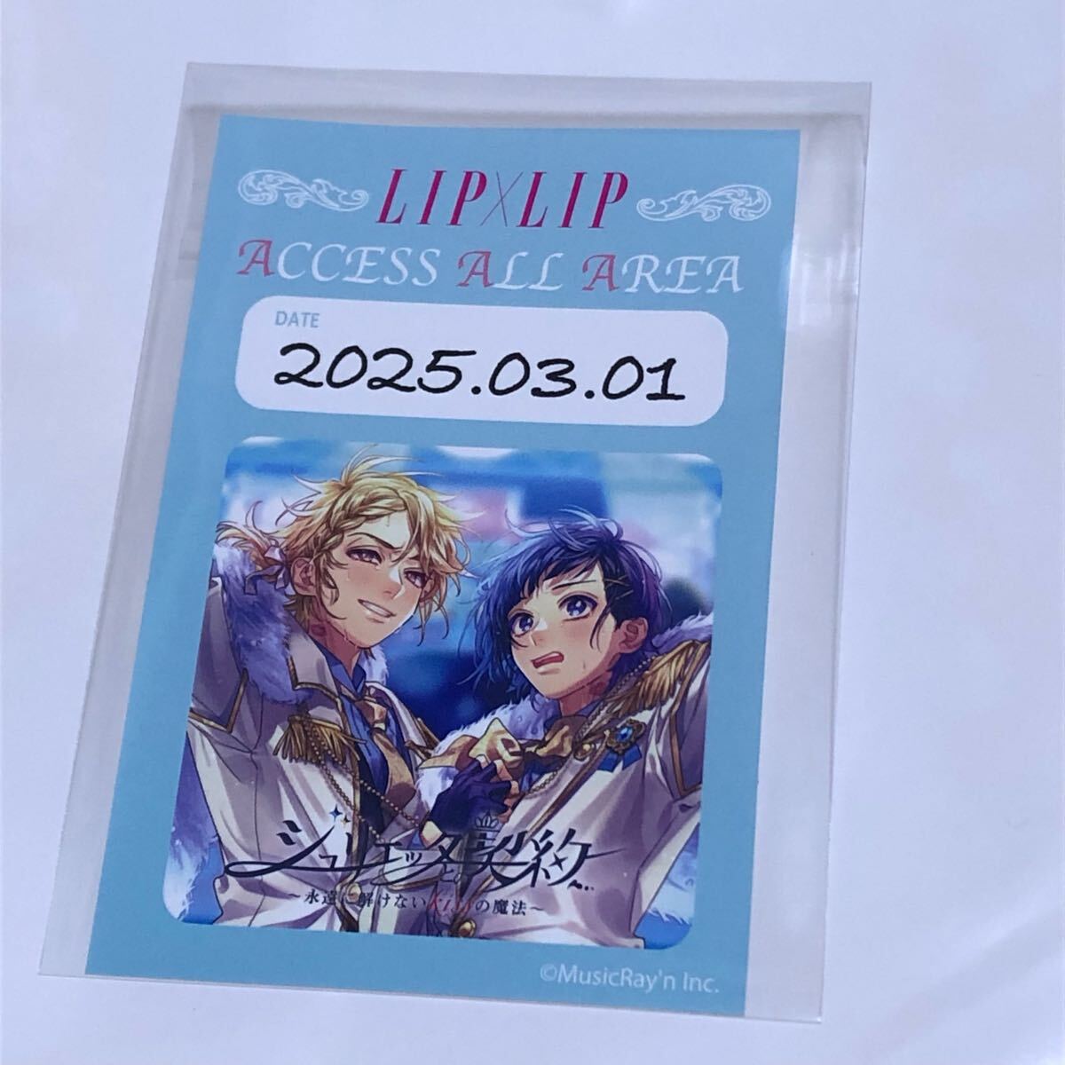 BIGタオル 勇次郎 取っつき LIP×LIP ライブ ジュリエッタとの契約