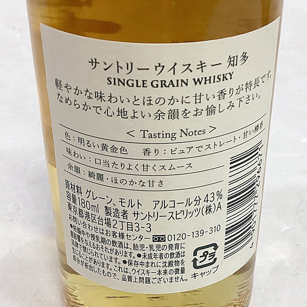 HO1 未開栓 サントリー 山崎 知多 白州2本 ミニボトル 180ml 4本 HO1 未開栓 サントリー 山崎 知多 白州2本 ミニボトル 180ml 4本