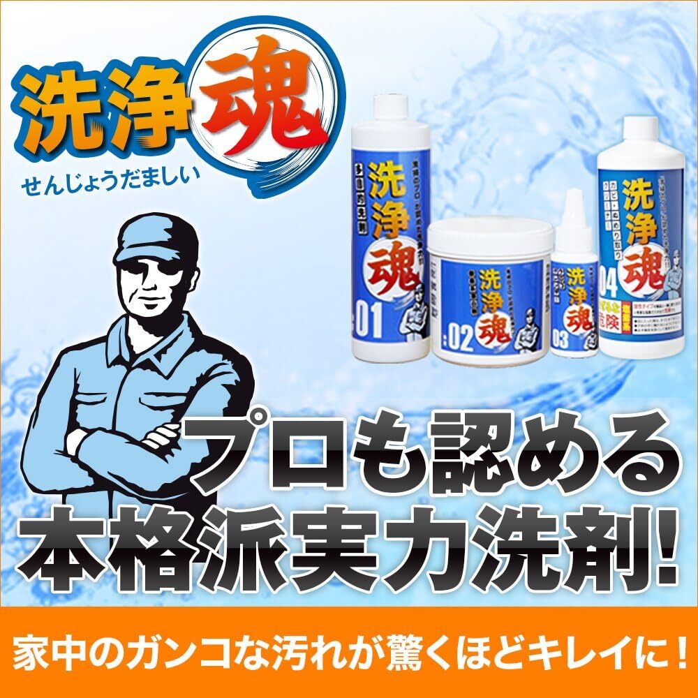 新品】ShopJapan【5本セット】洗浄魂 ・正規品★窓用バキュームクリーナー付・多目的洗剤・酸素系漂白剤・ウロコクレンザー・かびぬめり取_画像5