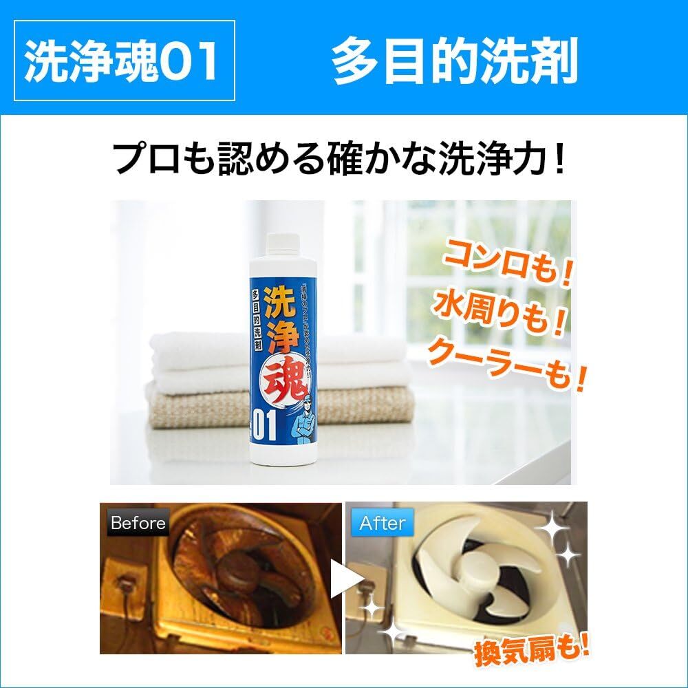 新品】ShopJapan【5本セット】洗浄魂 ・正規品★窓用バキュームクリーナー付・多目的洗剤・酸素系漂白剤・ウロコクレンザー・かびぬめり取_画像7