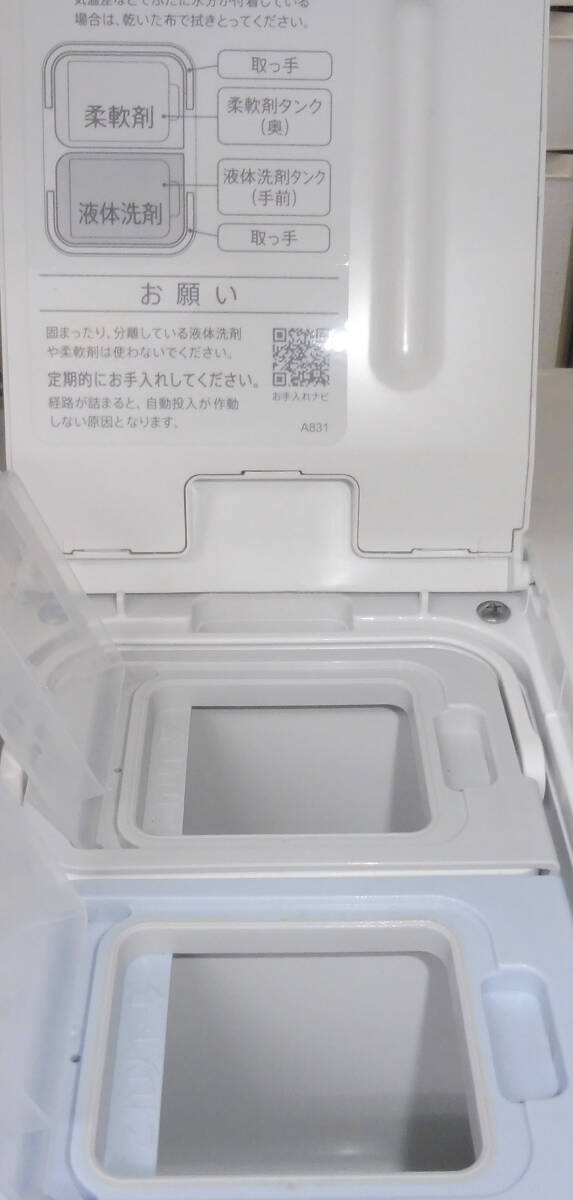 【美品】千葉発★引取りも可★SHARP シャープ ES-V11A-NL ドラム式洗濯乾燥機 2023年製 洗濯11.0kg 乾燥6.0kg 左開き_画像5