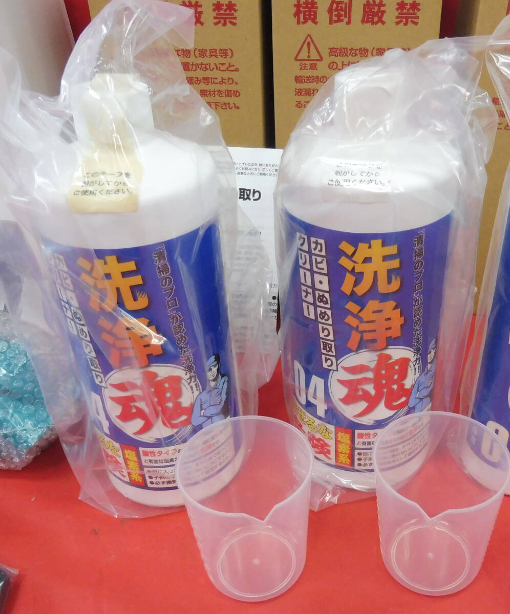 新品】ShopJapan【5本セット】洗浄魂 ・正規品★窓用バキュームクリーナー付・多目的洗剤・酸素系漂白剤・ウロコクレンザー・かびぬめり取_画像3