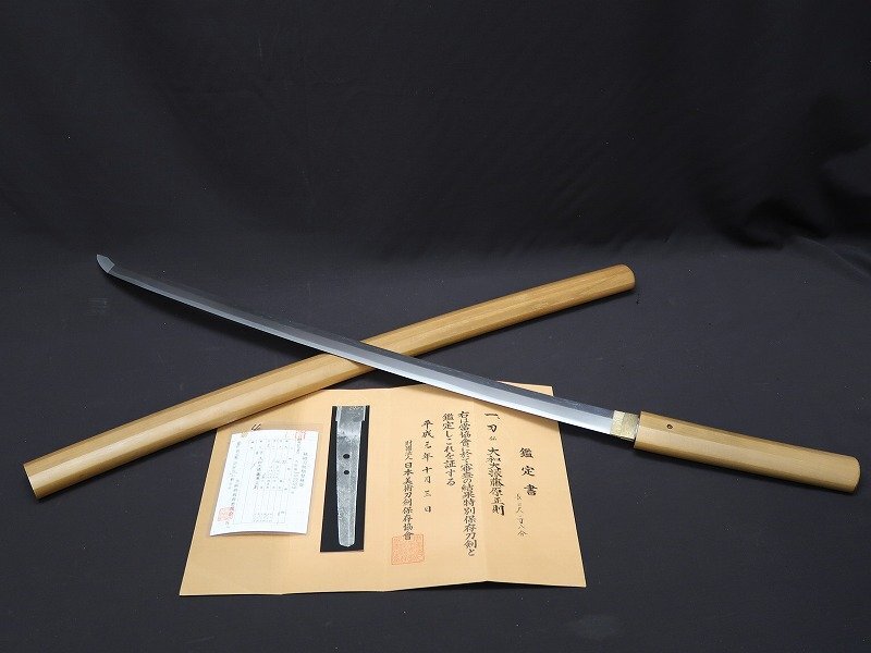 青宝】022831日本刀 銘文:大和大掾藤原正則 特別保存 刀剣鑑定 青宝】022831日本刀 銘文:大和大掾藤原正則 特別保存 刀剣鑑定
