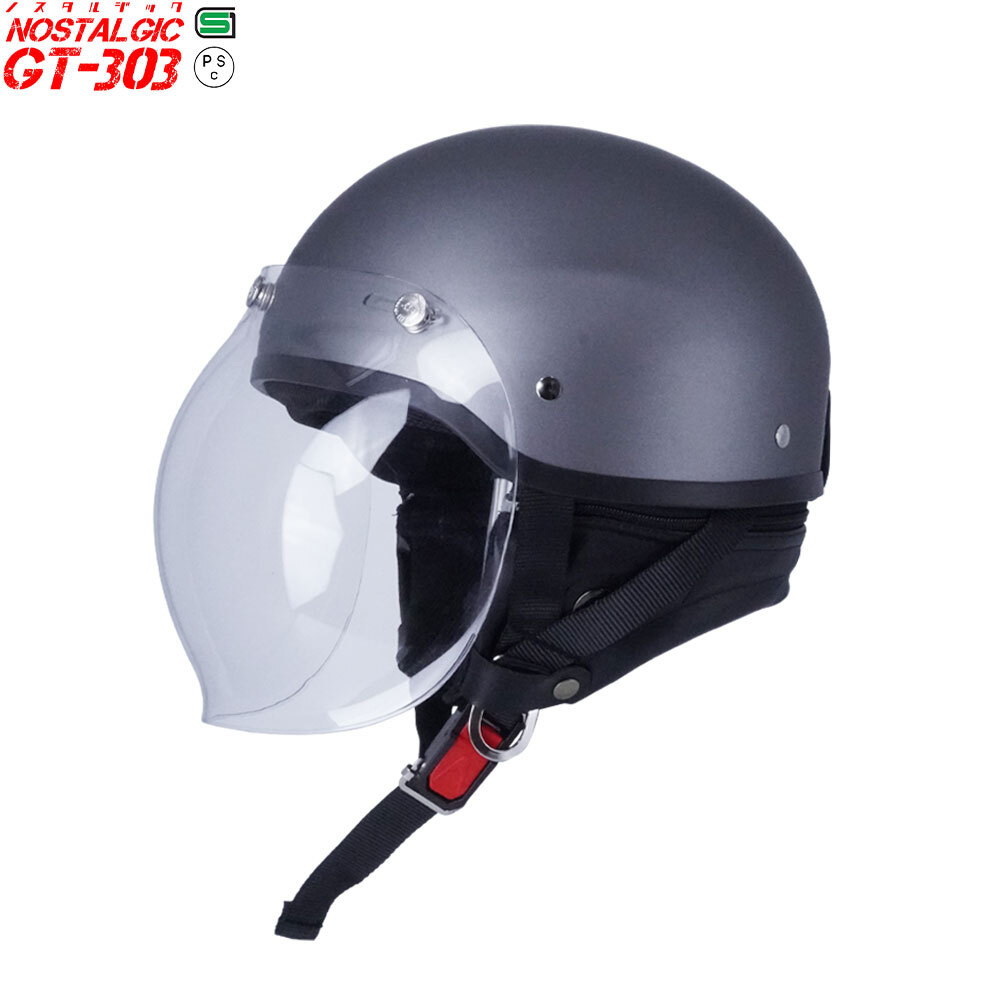 ハーフヘルメット マットチタン 付 バブル クリア 送料無料 半ヘル バイク用 GT303 ヘルメット ノスタルジック GT-303