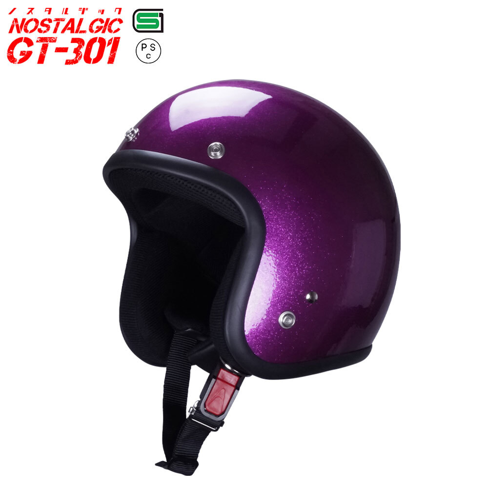 スモールジェットヘル ジェットヘルメット ラメ入りパープル 送料無料 GT301 ヘルメット ノスタルジック GT-301 レトロ
