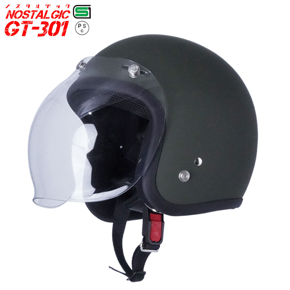 スモールジェットヘル ジェットヘルメット マットカーキ バブル付き ピンク 送料無料 GT301 ヘルメット ノスタルジック GT-301 レトロ